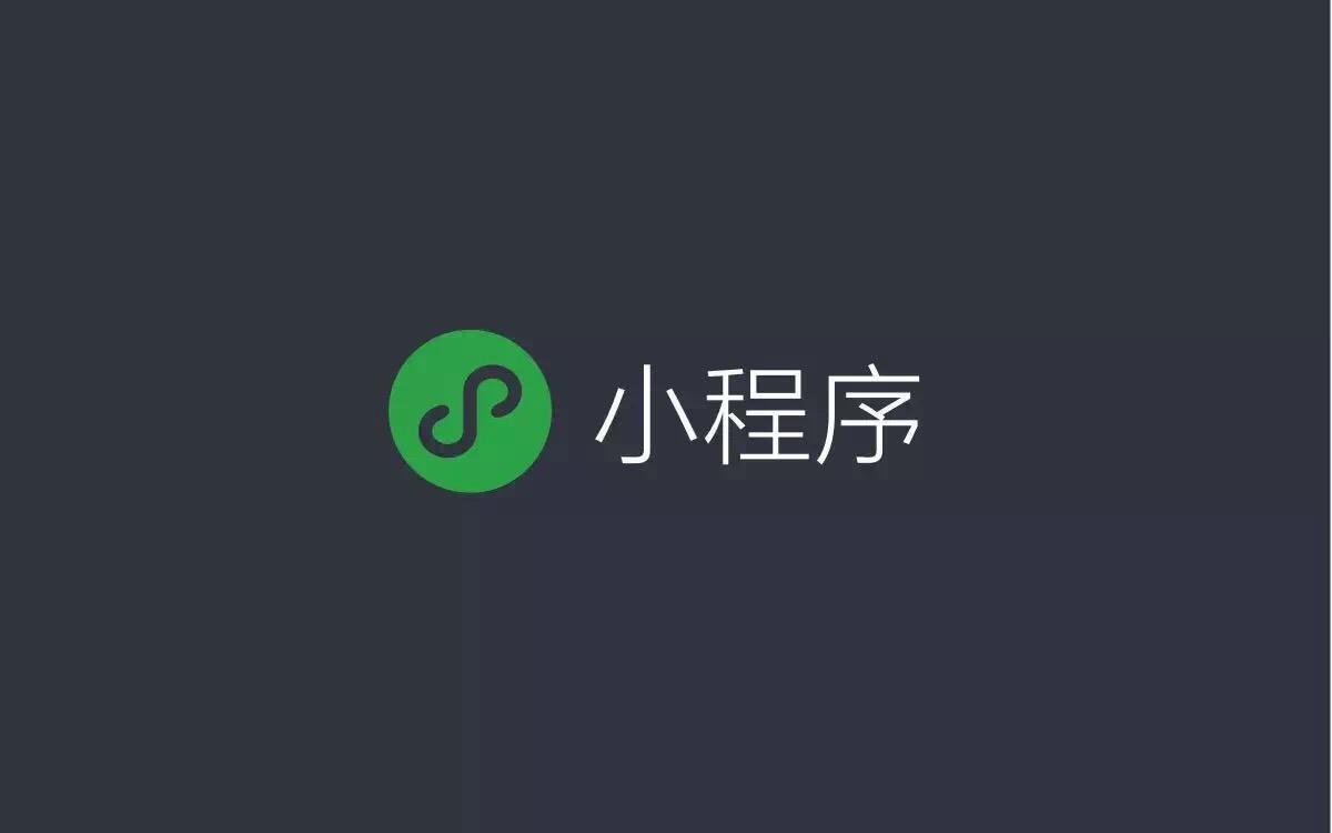 學(xué)校微信小程序上線