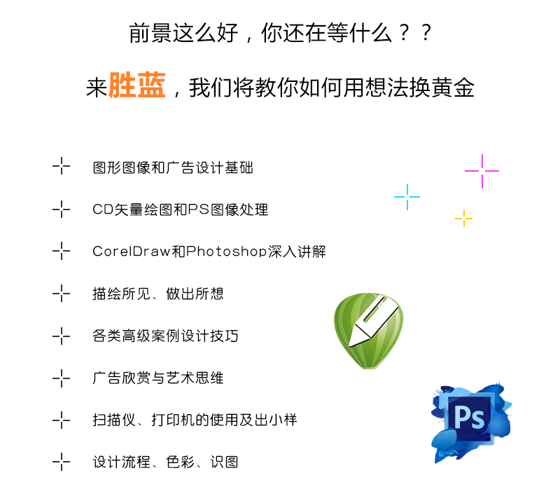 平面圖像設(shè)計_03.png