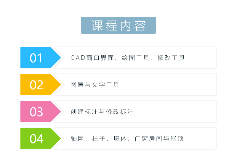 CAD建筑設(shè)計(jì)_03.jpg