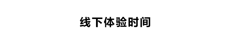 時間標(biāo)題.jpg