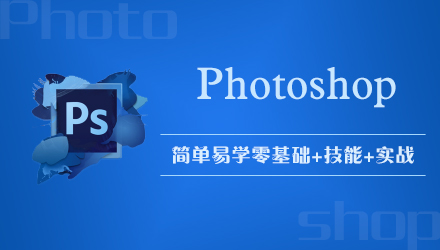 Photoshop